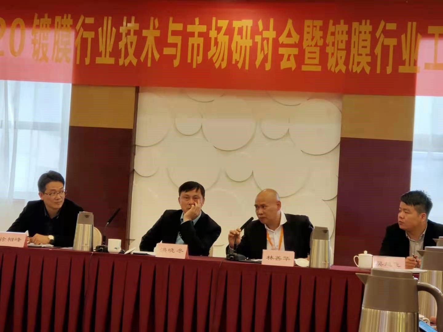 彩龙参加镀铝膜专项会议-新业态下镀膜行业发展新方向