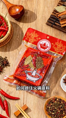 火锅料包装袋